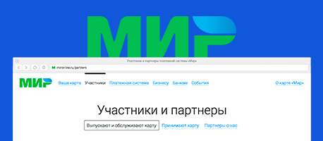 Мир